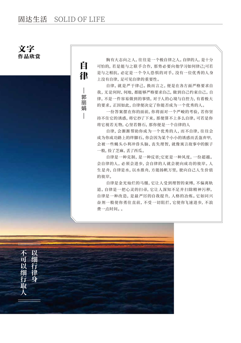 jinnianhui67季刊第十二期